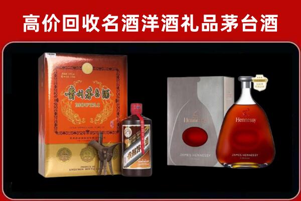 梅州市五华回收轩尼诗