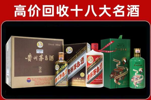 梅州市五华回收铁盖茅台酒